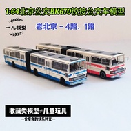 [Ready Stock 1] 1: 64 Beijing Bus BK670 Hinged Large Channel Bus Large 1 Channel 4 Channel Collectio