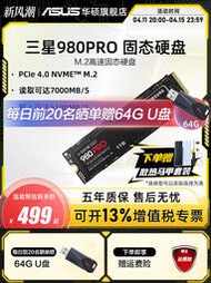 現貨三星980Pro 500G/1T/2T SSD固態硬盤PCIe4.0 高速遊戲黑盤華碩ROG