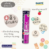 Demosana Zinc + Vitamin C เม็ดฟู่ละลายน้ำ ซิงค์ วิตามินซี กลิ่นราสเบอร์รี่ (20 เม็ด)