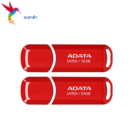 ADATA USB แฟลชไดร์ฟ64GB USB 3.2 PEN DRIVE 32GB UV150 pendrive แฟลชไดร์ฟสีแดงสำหรับคอมพิวเตอร์ U Disk 100% ของแท้