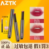 aztk唇冻AZTK lipstick AZTK Lip Jelly Lip Glaze Lip Cream Mirror Lipstick Moisturizing White Glass Lip