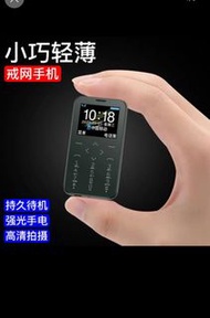 SOYES/索野 7S+超薄兒童学生男女袖珍卡片迷你彩色屏幕手機            ( 可插記憶card )                                    *沒有上網功能*