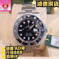 116610LN 116610   黑水鬼 停產 潛水錶 Submariner 40MM