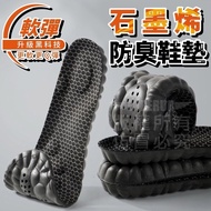 Graphene Deodorant Insole [Boss Baobao] Taiwan Company Massage Decompression Breathable Sports Long 