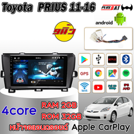 Plusbat จอ android 9 นิ้ว TOYOTA PRIUS 2011-2016 Android 12 2din Apple CarPlay ได้ แท้ จอติดรถยน 360