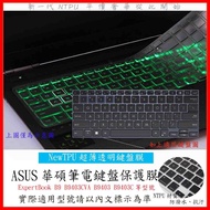 Asus ExpertBook B9 B9403CVA B9403 B9403C Keyboard Film Cover Protective TPU Material