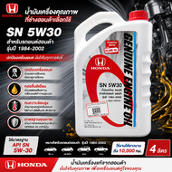 HONDA น้ำมันเครื่อง สำหรับรถฮอนด้า แท้ 5W-30 4 ลิตร