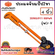 PUMPKIN 2-Pin Pipe Wrench 4′′ Model Cr-V (Orange) 20140/PTT-90PW4