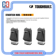 TOUGHBUILT STACKTECH TOOL BOX HUBS 3pcs/SET (TB-B1S3-A-50)(TB-B1-A-50)