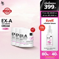 [แพ็ค 3 ชิ้น] JKxLAB EX-A BODY CREAM 200 g