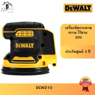 DEWALT DCW210N-KR Cordless Sandpaper Polisher (Empty) 5" MAX 20V. Brushless Model DCW210N (No Batter