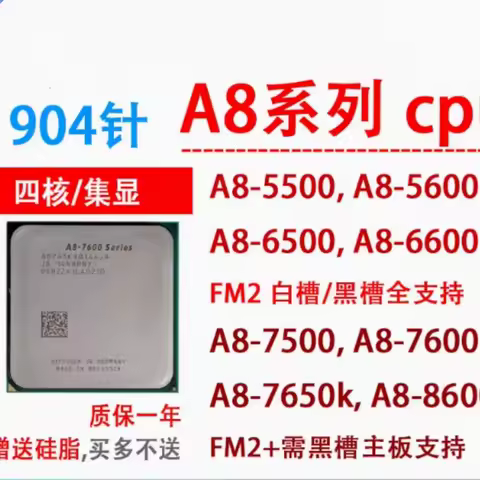 AMD A8-5500 5600 6600 7500 7600 7650k A8-7680 quad-core CPU FM2 +