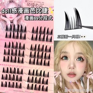Magnify Eyes YYDS Cute Eyelashes Fashion Lazy doll Feel Comic Barbie Eyelashes Natural 69-Segment Si