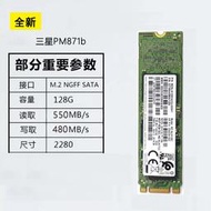 【公司貨免運】pm871b/十銓128g/512g m.2 sata ngff 2280筆記本固態ssd