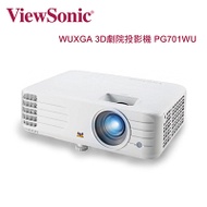 ViewSonic 優派 WUXGA 3D劇院投影機 3500流明 PG701WU
