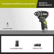 Worx | ไขควงกระแทกไร้แปรงถ่าน รุ่น WU132X ไร้สาย แบตเตอรี่ลิเธียม