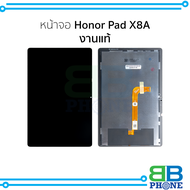 หน้าจอใช้สำหรับ Honor Pad X8A งานแท้ จอPad X8A หน้าจอโทรศัพท์ อะไหล่จอมือถือ (มีการรับประกัน)