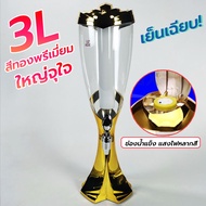 ทาวเวอร์เบียร์ 3L เบียร์ทาวเวอร์ หลอดใส่เบียร์ หลอดกดเบียร์ Beer Tower หลอดใส่น้ำ มาพร้อมกับไฟเพื่อเ