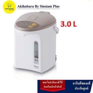 Panasonic กระติกน้ำร้อน ขนาด 3 ลิตร รุ่น NC-EG3000