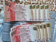 渣打銀行 港幣100元鈔票 AF828881-828890 10連號