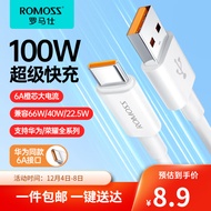 罗马仕（ROMOSS）Type-c数据线6/5A充电器线手机快充100w闪充适用于华为荣耀小米 【100W超级快充】Type-c数据线-1米