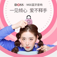 DOSS随身便携蓝牙音箱迷你可爱小型户外音响送女朋友女生的礼物6.5 DOSS Portable Bluetooth Speaker Mini Cute Small Outdoor Speaker G