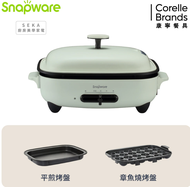 【CORELLE 康寧餐具】Snapware SEKA 多功能電烤盤2件組(平煎烤盤+章魚燒烤盤)