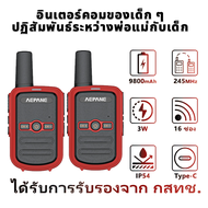 วิทยุ motorola เครื่องส่งรับวิทยุแบบชาร์จไฟได้ 245MHz 0.5 ว Mini วอสื่อสาร แบบถือด้วยมือ ปฏิบัติตามก