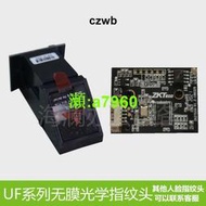 【可開發票】ZKTECO熵基科技中控指紋頭UF100/UF200/UF300/3969 200指紋考勤機