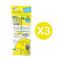 （3包裝）Okuchi 檸檬味漱口水 獨立包裝 (11ml x 5)-3179-YL2610-21