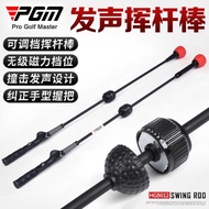 PGM Golf Voice Swing Stick Adjustable 6-speed Before the Game Warm-up Swing Trainer Beginner Supplie