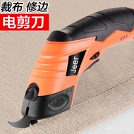 Magic Electric Scissors for Fabric, Special Electric Household Fabric, Rechargeable Fabric Cutting E