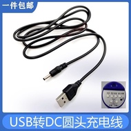 Suitable for Feiyaxiang Kaiya Lanshi DC5V Handheld Speaker Charger Cable Round Head Stall Call Ampli