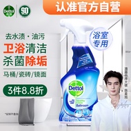 滴露（Dettol）浴室清洗剂500ml镜面瓷砖玻璃龙头去污除水垢卫生间清洁除菌喷雾