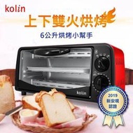 Kolin歌林 6L 雙旋鈕控溫 烤箱 獨立上下火 電烤箱 小烤箱