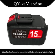 🔥 มีสินค้าในสต๊อก การจัดส่ง🔥ในประเทศไทย แบตเตอรี่ 12V/16.8V/21V ความจุแบตเตอรี่ลิเธียม WORX MAKITA D