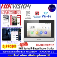 HIKVISION DS-KH6320-WTE1 และ DS-KV6113-WPE1(C) อินเตอร์คอมวิดีโอ
