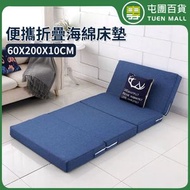 單人多功能折疊床褥 辦公室床鋪 折疊梳發 榻榻米 午睡床墊 10cm加厚 [平行進口]