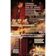 多款法事 獨門秘法 阿贊博 鎖心挽回招財拉胡米人法事