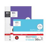 LIHIT LAB.  Twist Notebook Refill B5 Size (30's) N-1600