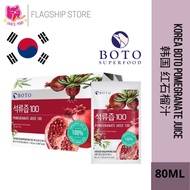 Boto Pomegranate Juice 100 80ml 韩国 BOTO 100%浓缩 红石榴饮