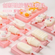 Acuan ais krim buatan sendiri DIY yang popular A2898, acuan es krim silikon dengan penutup.