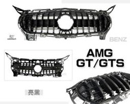小亞車燈-- 全新 BENZ 賓士 AMG GT GTS X290 亮黑 GT款 直立式 直曝式 水箱罩