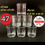 Glass Pek Shot Without Pattern Volume 2.1 oz/60ml Lucky