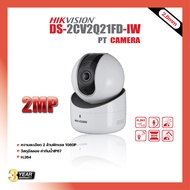Hikvision รุ่น DS-2CV2Q21FD-IW (2.8mm) ความละเอียด 2 ล้านพิกเซล IP Camera