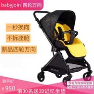 【黑豹】【新品】babyjoin嬰兒推車可坐可躺雙向高景觀輕便折疊寶寶嬰兒車