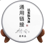 Live Streaming Room Deduct Single Calculation Link (Tea)