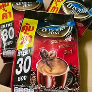 1 แพคเกต ใหญ่ หอม กาแฟ โรบัสต้า Arabus speed 3in1 coffee อาราบิก้าแท้ หอม อร่อย ออริจินอล 30 ซอง