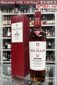 最新價‼️Macallan 12年原酒700ml