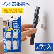 其他品牌 - 搖控器收納掛牆勾 (2對入) x 1包 Router 拖板掛勾 桌上及電線收納
